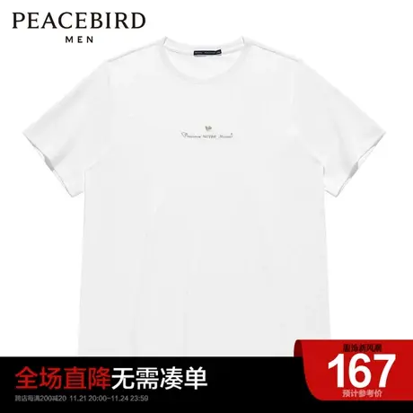 太平鸟男装奥莱 夏季金线刺绣时尚短袖T恤商品大图
