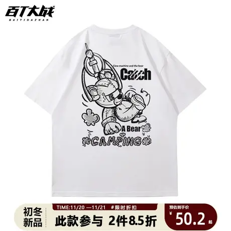 美式复古小熊纯棉短袖T恤男2023夏装新款韩版宽松显瘦半袖上衣潮商品大图