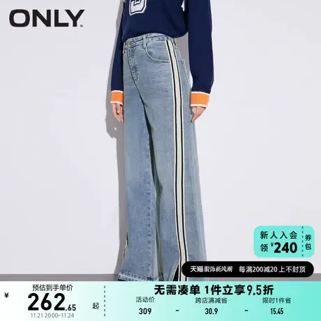ONLY奥莱夏季潮流运动风织带高腰毛边喇叭牛仔裤女商品大图