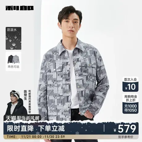 【防泼水】利郎官方 夹克男士潮流休闲印花翻领2024春季新款外套图片