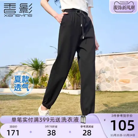香影黑色卫裤女2023夏装新款宽松休闲裤子直筒显瘦高腰九分束脚裤商品大图