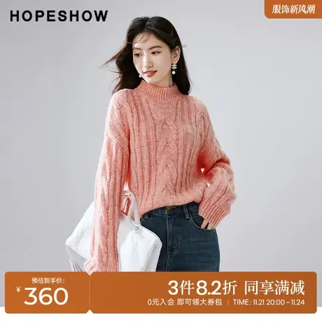 红袖outlets复古绞花套头针织衫hopeshow2023冬款麻花纹宽松毛衣图片