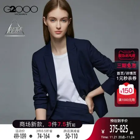 【防紫外线】G2000女装SS24商场新款防紫外线通勤西服西裤西裙图片