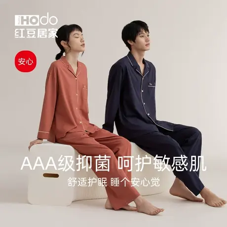 红豆居家【抗菌型】情侣睡衣女长袖套装冬家居服男士薄款睡衣春秋商品大图