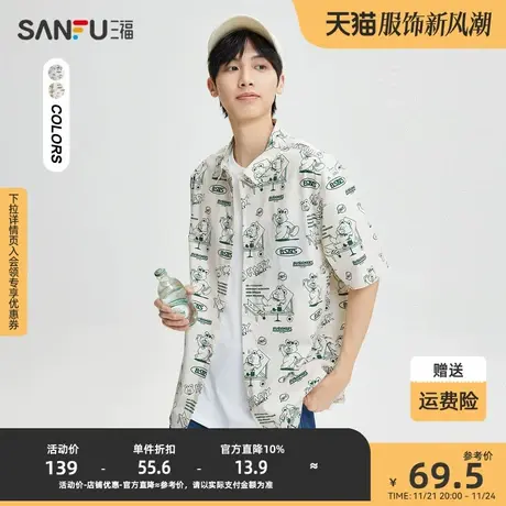 三福2023秋男士复古满版小熊易打理短衬衫 休闲宽松上衣473487商品大图