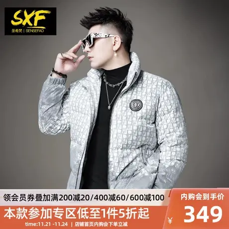 SXF圣希梵冬季羽绒服男 欧根纱潮牌字母满版印花90绒防寒男士外套图片