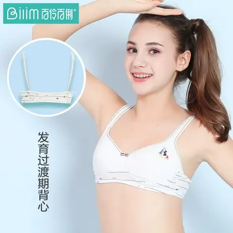百伶百俐全罩杯少女文胸发育期学生内衣背心无钢圈胸罩薄款商品大图