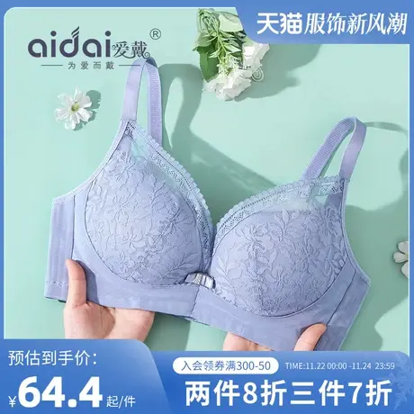 爱戴小胸聚拢无钢圈内衣女植物染防走光胸衣调整型收副乳文胸套装商品大图