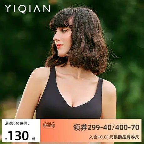 怡倩【小情绪】无钢圈无痕内衣女小胸聚拢不空杯背扣式薄款文胸商品大图