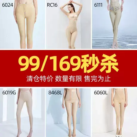 【清仓特价】怀美一期二期腰腹塑身裤五分长裤塑形裤商品大图