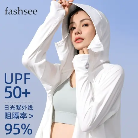 防晒衣女夏季薄款UPF50+防紫外线冰丝连帽防晒服透气轻薄披肩外套图片