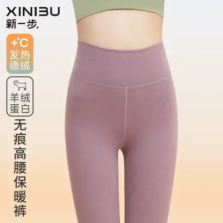 新一步女士保暖裤高腰收腹美体冬季加厚款德绒发热打底裤线裤秋裤商品大图