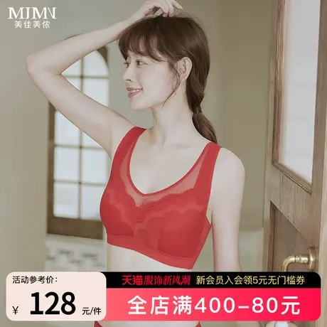 美佳美侬大胸显小中年女内衣女无痕美背聚拢文胸全罩杯收副乳胸罩商品大图