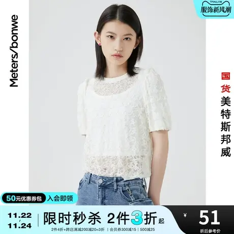 [2件3折起]美特斯邦威夏短袖T恤女高级蕾丝青春活力潮流上衣商品大图