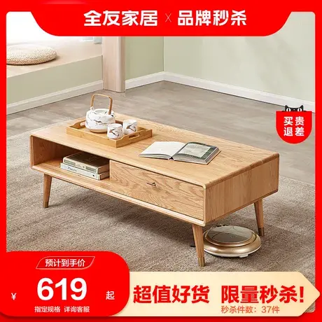 【品牌秒杀】全友家居北欧实木茶几电视柜组合实木家具DW1023商品大图