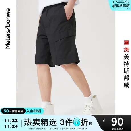 国货美特斯邦威休闲中裤男夏季卫裤潮流ins直筒简约宽松中短裤商品大图