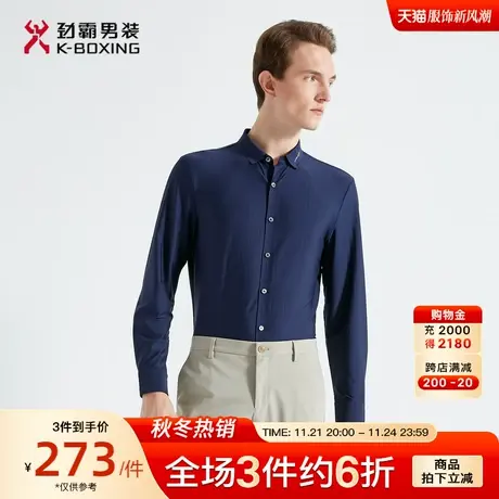 劲霸男装男士春夏新款基础素色时尚简约长袖丝光棉衬衫BCBG1708图片
