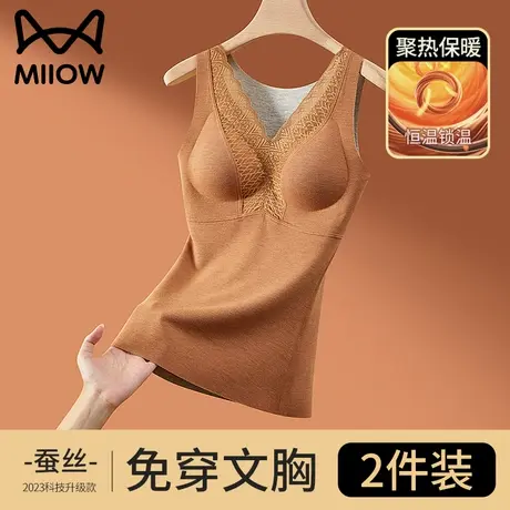猫人德绒女士无痕保暖背心带胸垫内搭打底衫内穿加绒内衣冬季女款图片