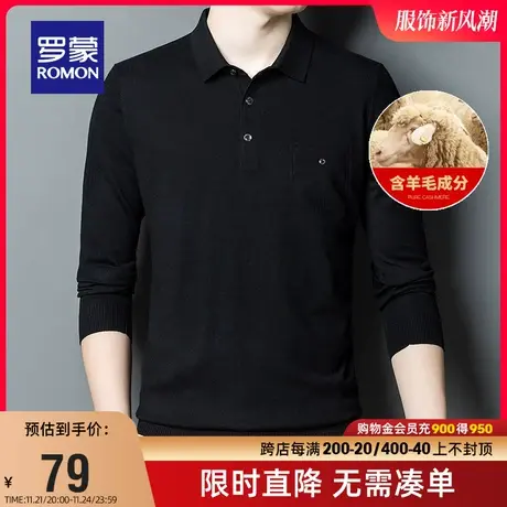 【直降】【含羊毛】罗蒙男士长袖针织衫2023秋季休闲时尚翻领毛衣图片