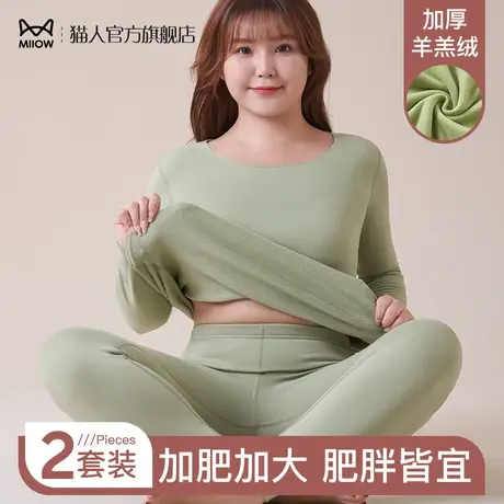 猫人加肥加大保暖内衣女秋衣秋裤套装大码200斤胖mm打底线衣线裤图片