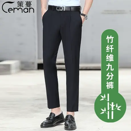 高品质弹力九分裤西装裤男装休闲时尚百搭工装裤商务正装小脚裤男图片