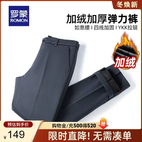 【加绒西裤】罗蒙男士加厚西装裤冬季保暖商务修身直筒休闲裤子男图片