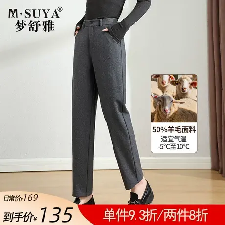 梦舒雅羊毛毛呢裤哈伦裤女秋冬高腰宽松显瘦毛呢裤子女冬萝卜裤商品大图