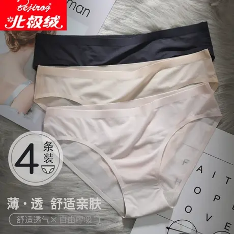 北极绒女内裤无痕冰丝女士中腰性感三角裤裤头纯棉裆内裤女图片