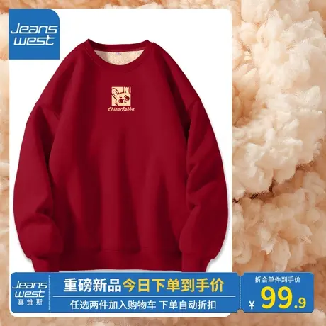 KV真维斯本命年龙年衣服加绒加厚2024新款红色羊羔绒卫衣宽松休闲商品大图