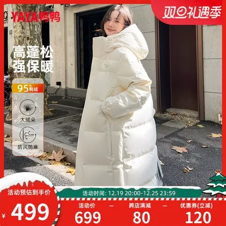 鸭鸭中戏pro羽绒服女冬季新款长款羽绒服过膝加厚95绒波兰白鸭绒J图片