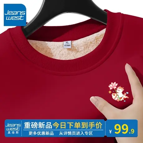 KV真维斯羊羔绒卫衣女冬2024新款圆领红色本命年龙年衣服加厚保暖图片