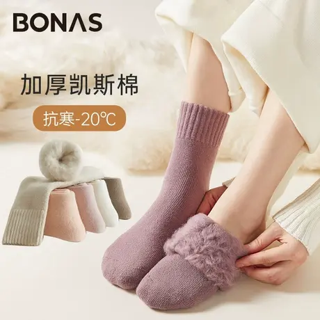 宝娜斯秋冬哈尔滨加绒加厚羊毛袜子女中筒毛圈袜中筒袜凯斯棉女生商品大图