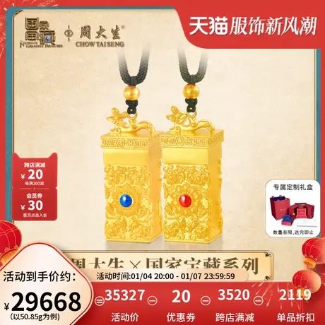 周大生国家宝藏IP联名足金古法工艺蓝珐琅挂坠计价黄金吊坠男女图片