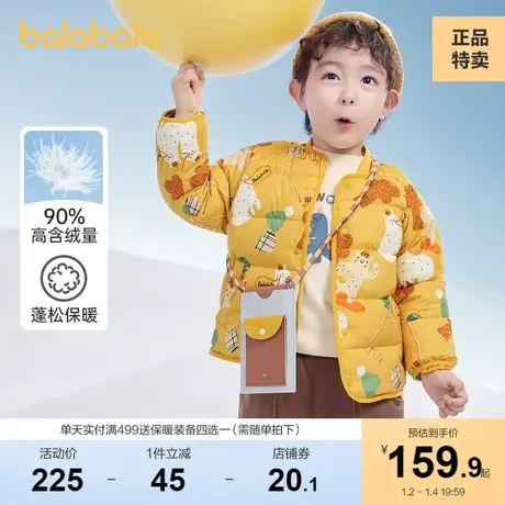 巴拉巴拉儿童羽绒服男童外套冬季反季女宝宝童装小童保暖三防上衣图片