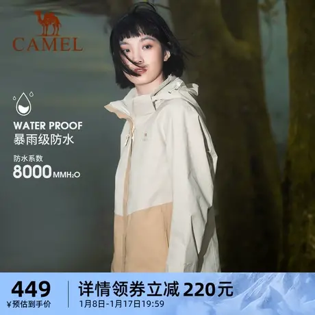 Camel骆驼户外拼色冲锋衣男女款三合一外套可拆卸露营j进藏登山服商品大图
