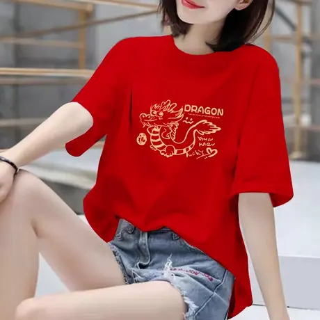 潮牌龙年喜庆新款2024本命年酒红色春季短袖T恤打底纯棉宽松衣服商品大图
