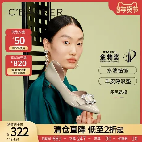 【静音系列】千百度奢华通勤单鞋女春季新款细跟尖头凉鞋真皮图片