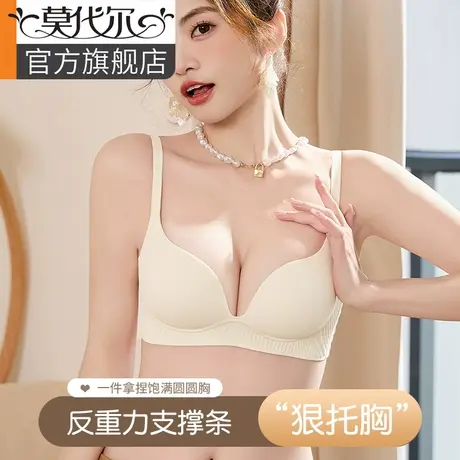 无痕内衣女小胸聚拢收副乳防下垂固定杯文胸软支撑钢圈美背无胸罩图片