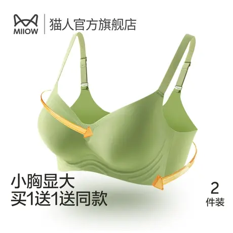 猫人内衣女小胸聚拢显大文胸无痕软支撑收副乳防下垂性感美背胸罩图片