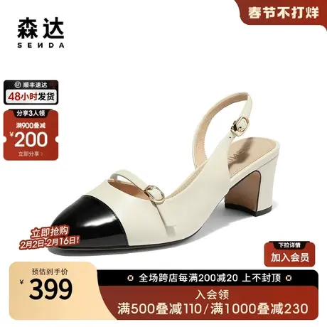 森达包头凉鞋女2024夏新通勤粗跟拼接撞色小羊皮后空凉鞋ZBB04BH4图片