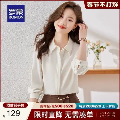 罗蒙女士长袖衬衫2024春季新款时尚休闲简约大方职业气质纯色衬衣图片