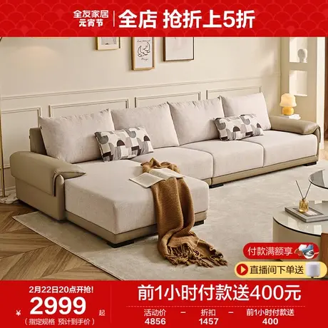 全友家居现代简约布艺沙发客厅大户型2024年新款贵妃位沙发113002图片