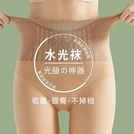 水光袜光腿裸感神器秋冬加绒丝袜女肉色提臀打底裤春秋薄款连裤袜图片