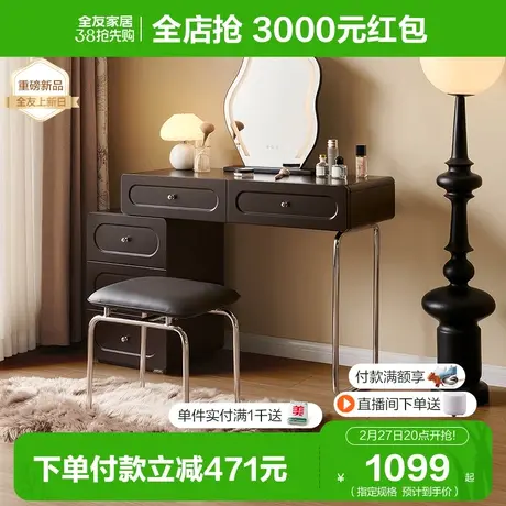 全友家居法式复古风梳妆台斗柜一体2024新款卧室化妆桌129003图片