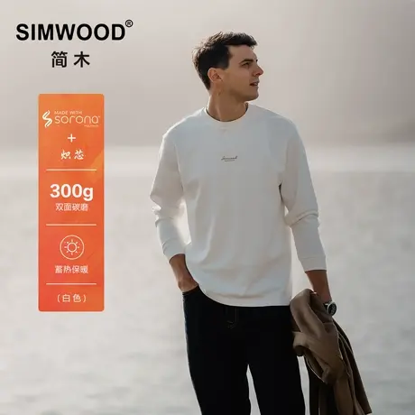 Simwood简木男装【宽松版】秋装sorona炽芯300g蓄热保暖长袖卫衣商品大图