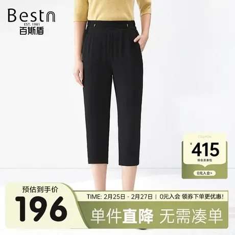 [冰凉丝]百斯盾女装西裤2023夏季裤装遮肉显瘦简约百搭八分裤锥裤商品大图