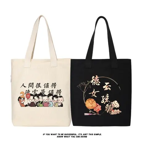 秀洛德云社帆布包张云雷孟鹤堂德云女孩手提单肩斜跨学生包购物袋商品大图