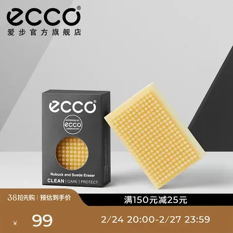 ECCO爱步磨砂皮 翻毛皮橡皮 两面用小巧便捷通用不伤鞋 9033700图片