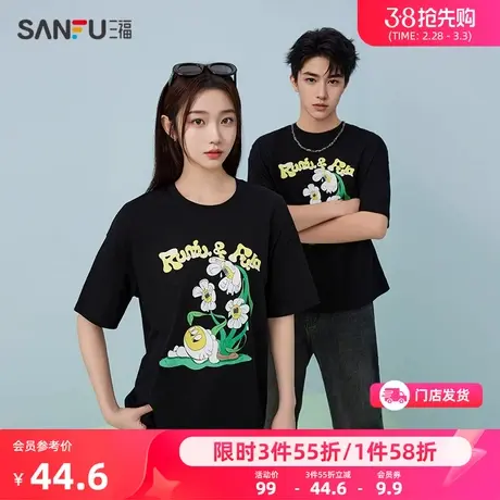 【麻烦星球联名】三福纯棉t恤2024新款夏季宽松情侣短袖上衣女装图片