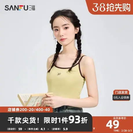 三福女春季复古撞色带杯吊带 学院风外穿修身背心内搭女479984商品大图